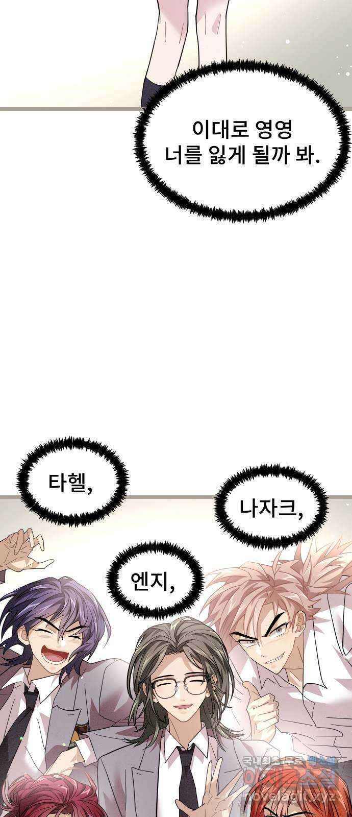 DARK MOON: 달의 제단 56. 후유증 16