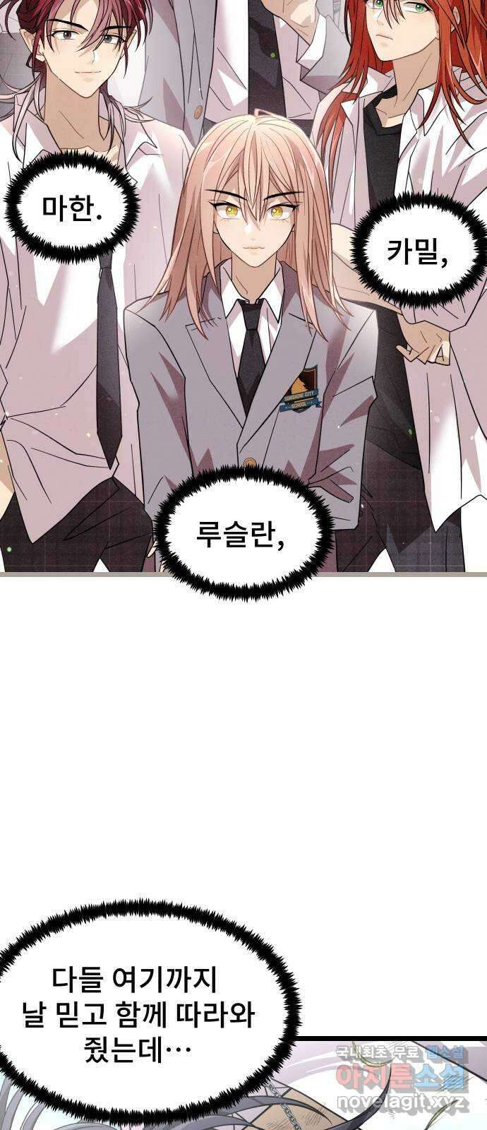DARK MOON: 달의 제단 56. 후유증 17