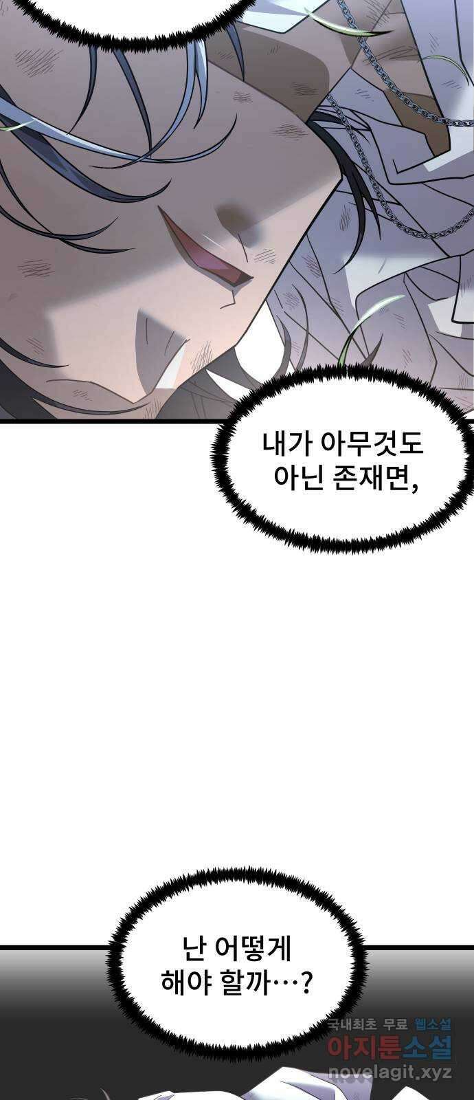 DARK MOON: 달의 제단 56. 후유증 19
