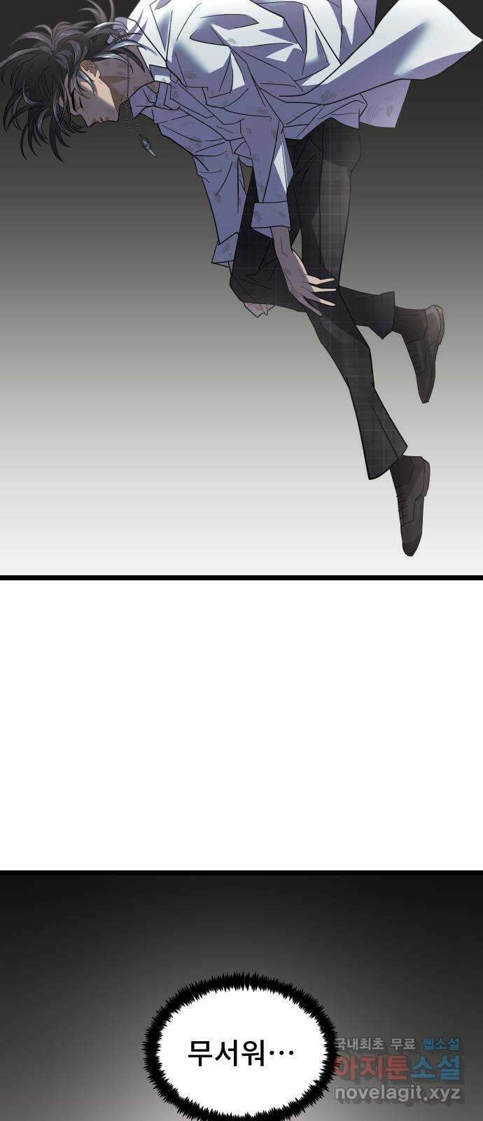 DARK MOON: 달의 제단 56. 후유증 20