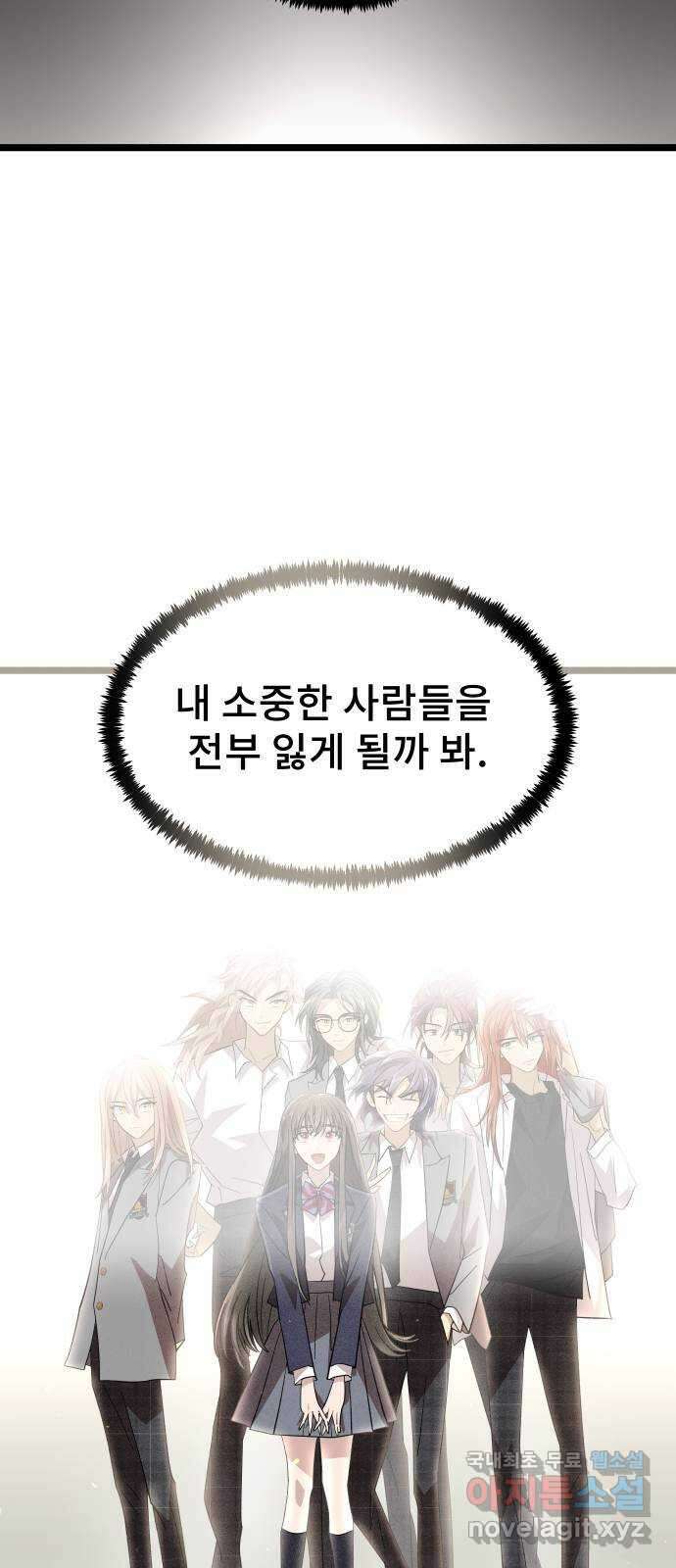 DARK MOON: 달의 제단 56. 후유증 21