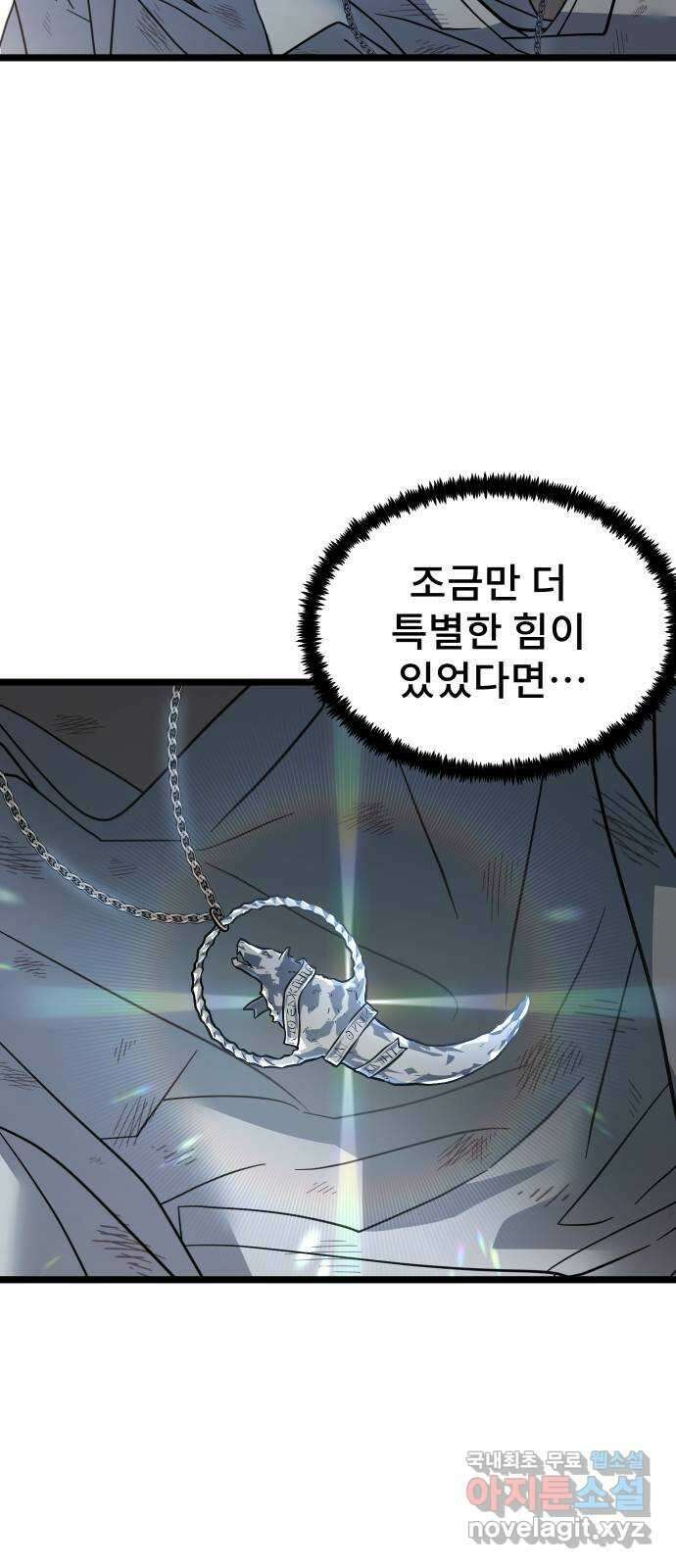 DARK MOON: 달의 제단 56. 후유증 23