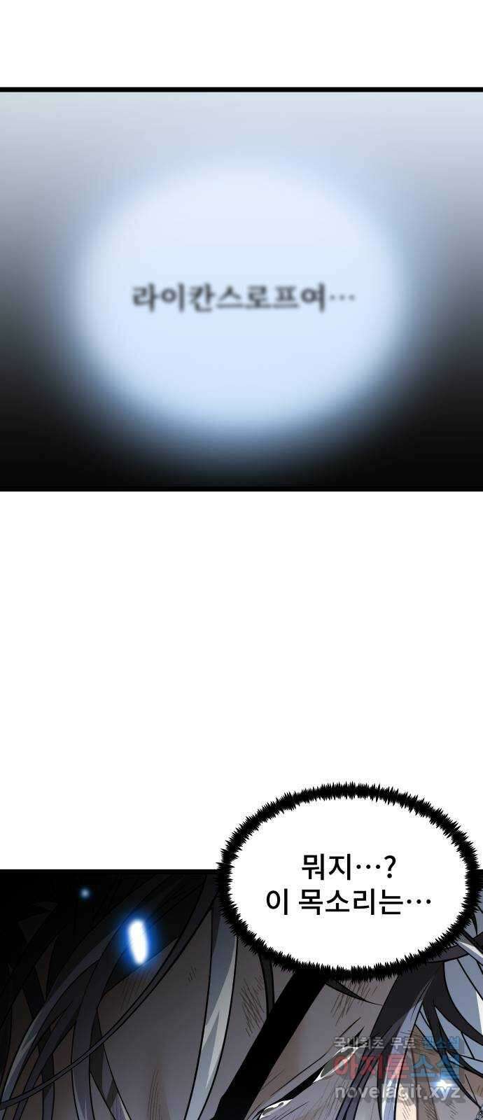 DARK MOON: 달의 제단 56. 후유증 24