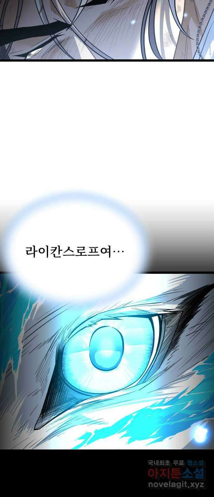DARK MOON: 달의 제단 56. 후유증 25
