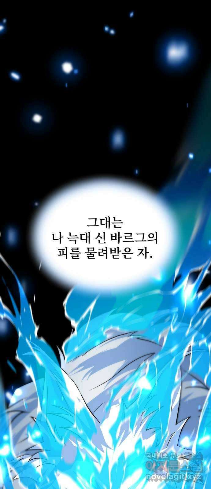 DARK MOON: 달의 제단 56. 후유증 26