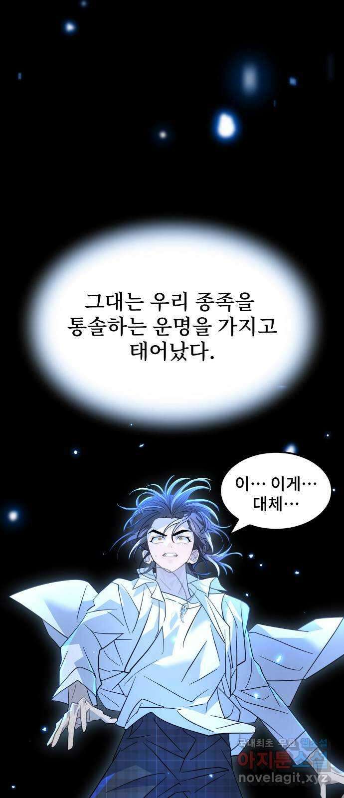 DARK MOON: 달의 제단 56. 후유증 28