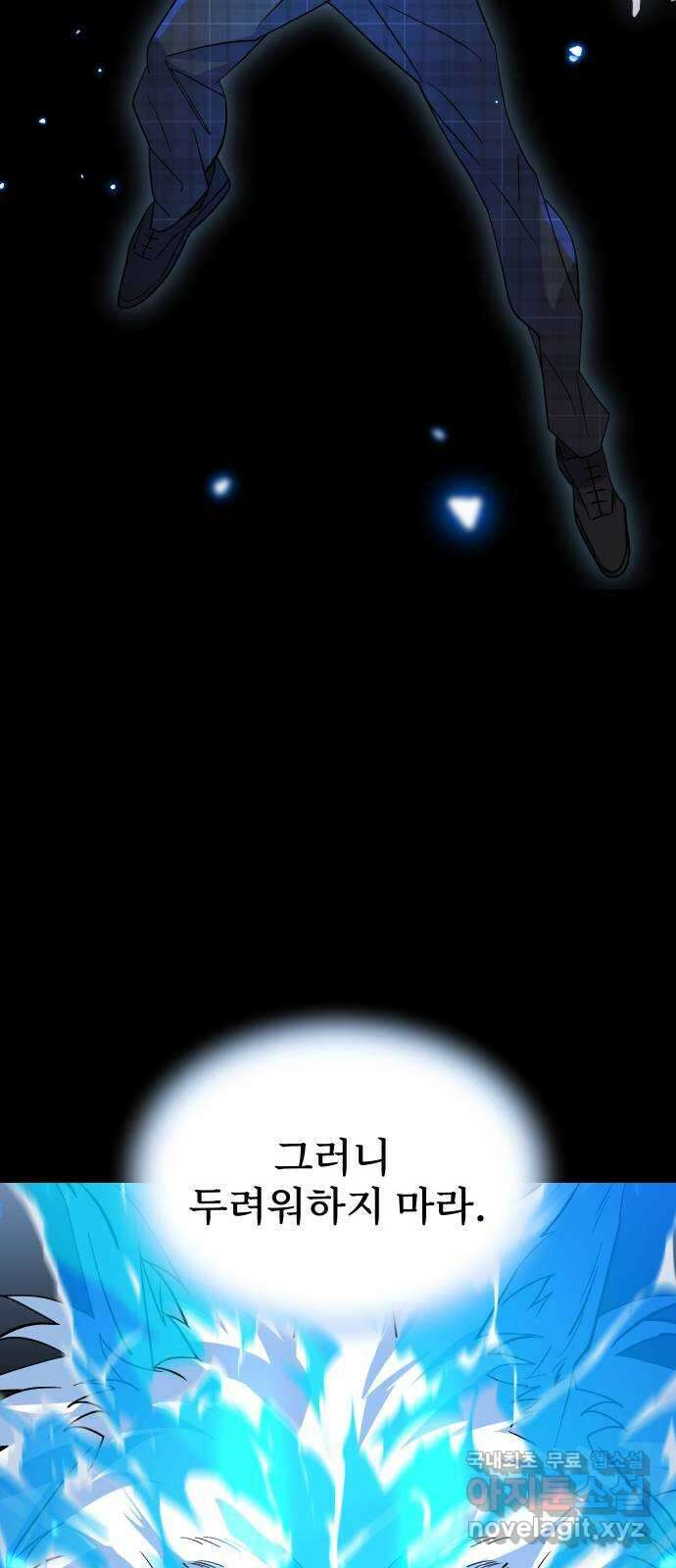 DARK MOON: 달의 제단 56. 후유증 29