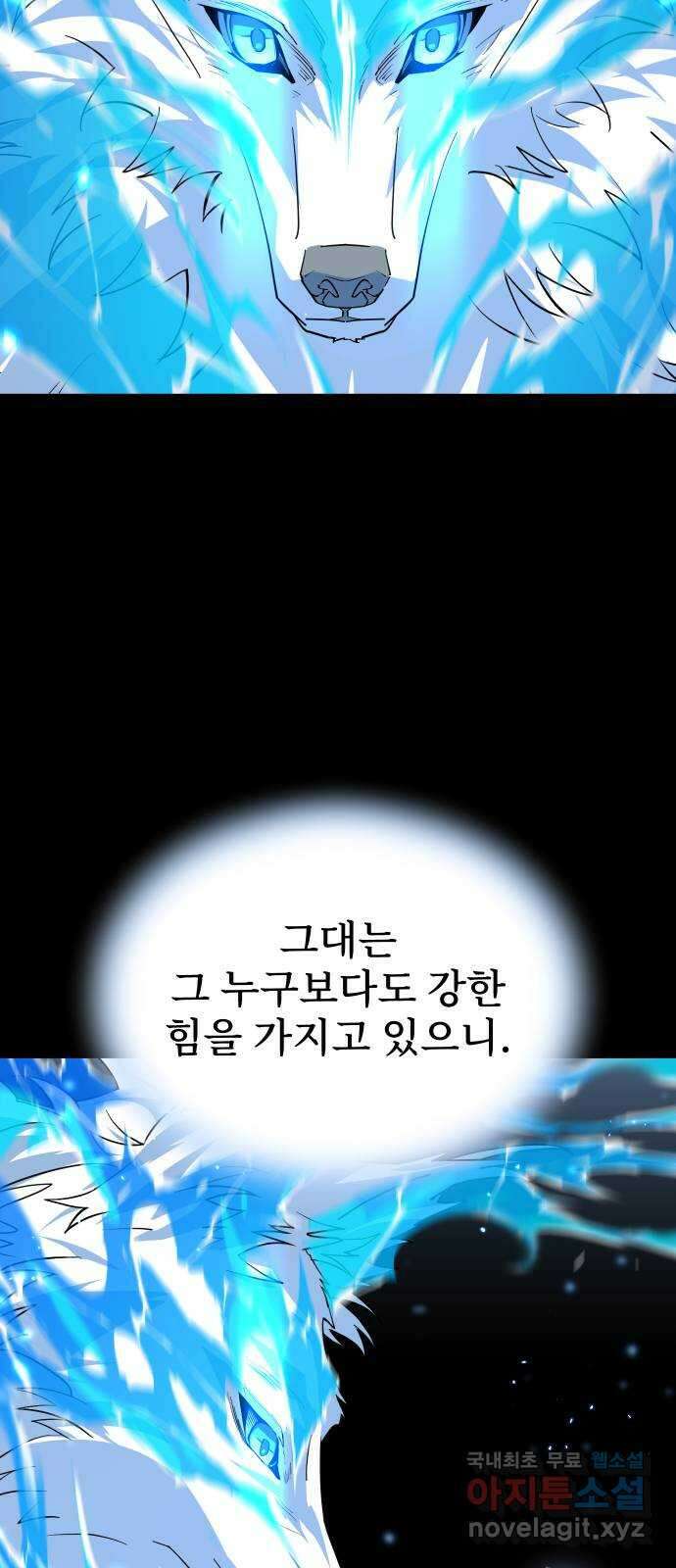 DARK MOON: 달의 제단 56. 후유증 30