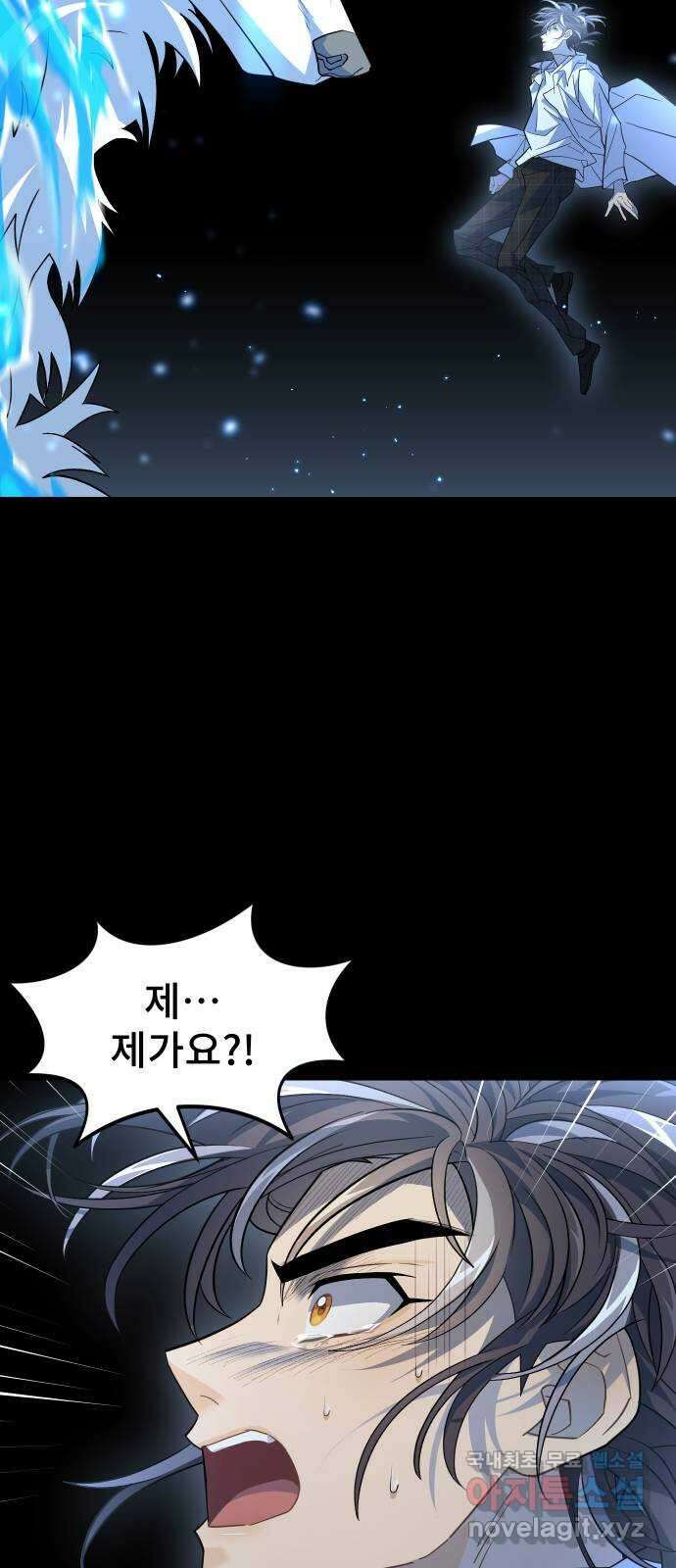 DARK MOON: 달의 제단 56. 후유증 31