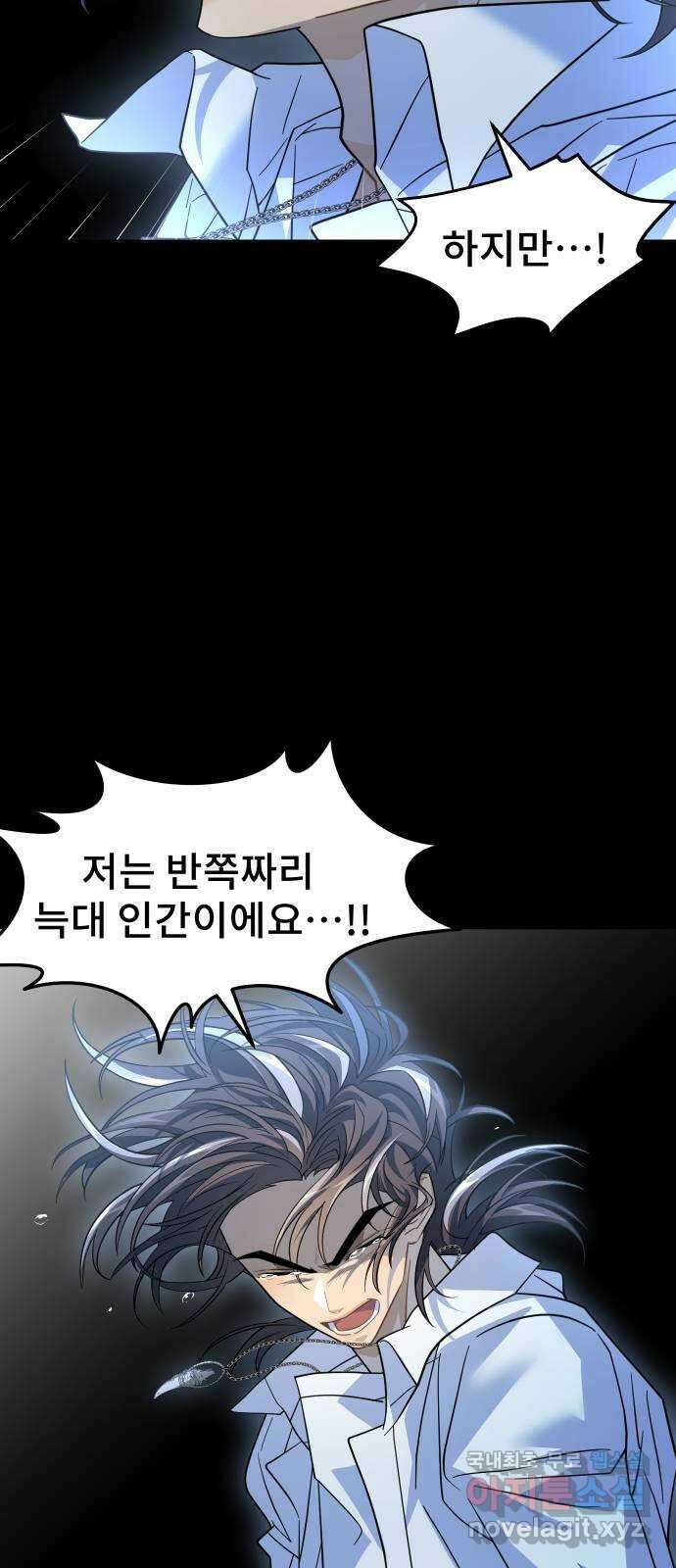 DARK MOON: 달의 제단 56. 후유증 32