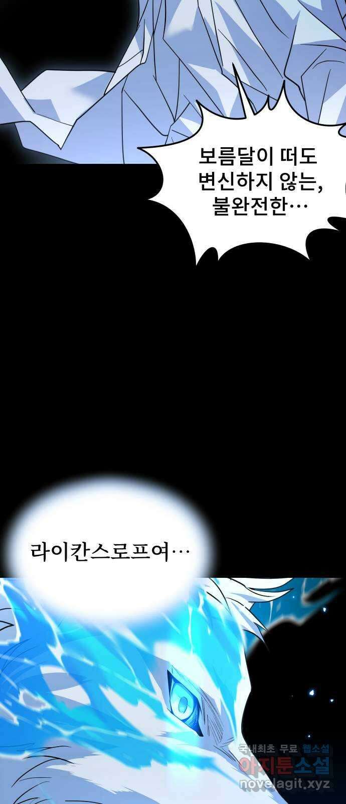 DARK MOON: 달의 제단 56. 후유증 33