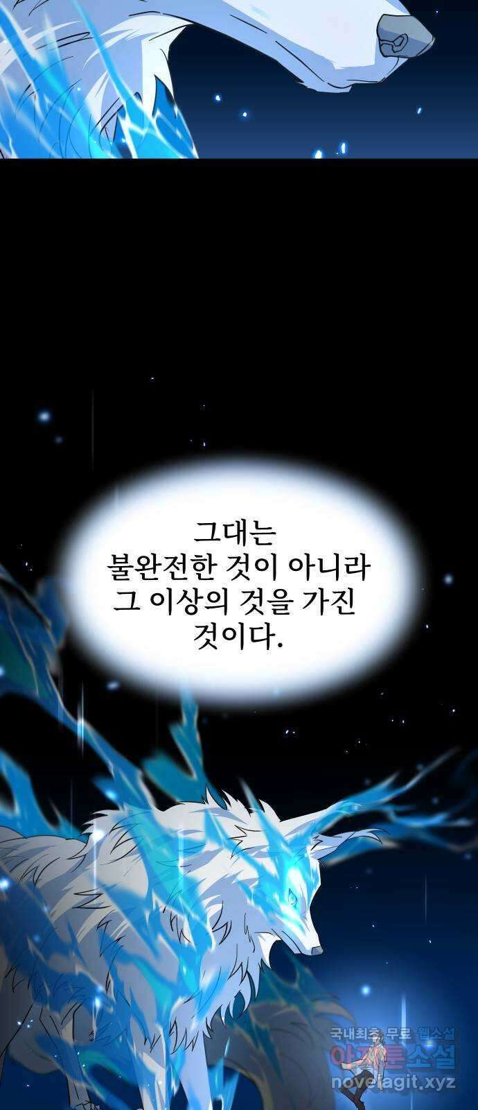DARK MOON: 달의 제단 56. 후유증 34