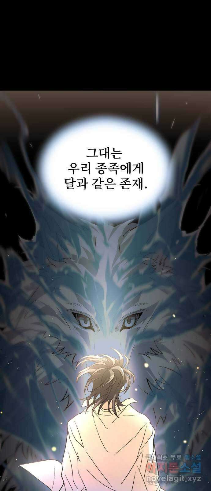 DARK MOON: 달의 제단 56. 후유증 36