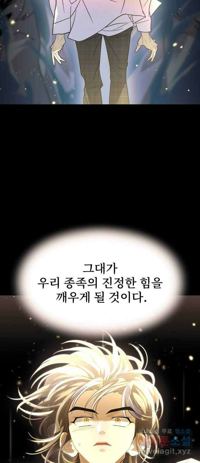 DARK MOON: 달의 제단 56. 후유증 37