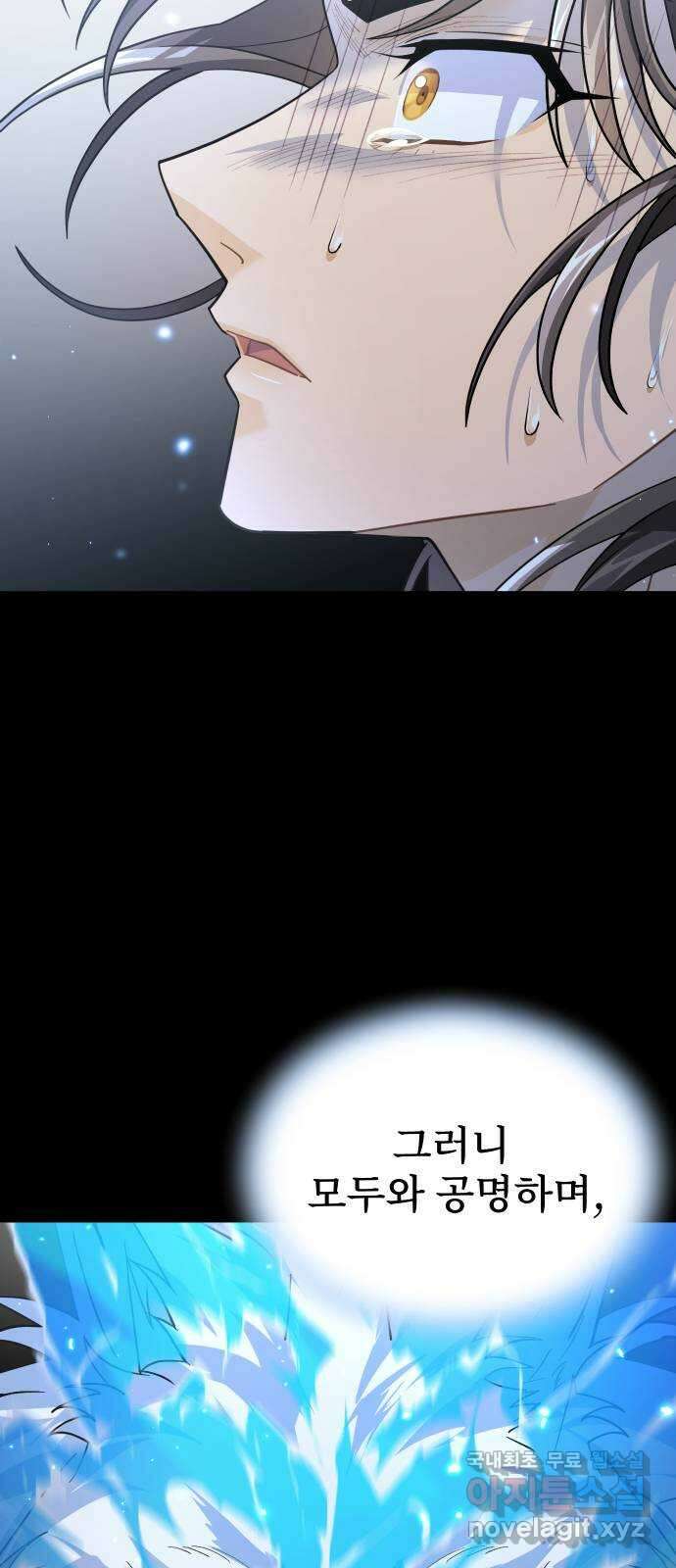 DARK MOON: 달의 제단 56. 후유증 41