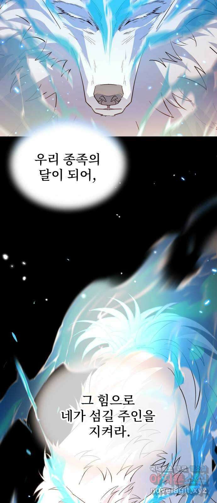DARK MOON: 달의 제단 56. 후유증 42