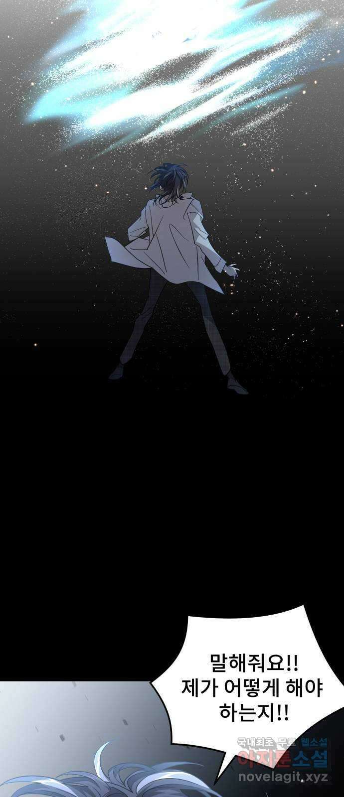 DARK MOON: 달의 제단 56. 후유증 46