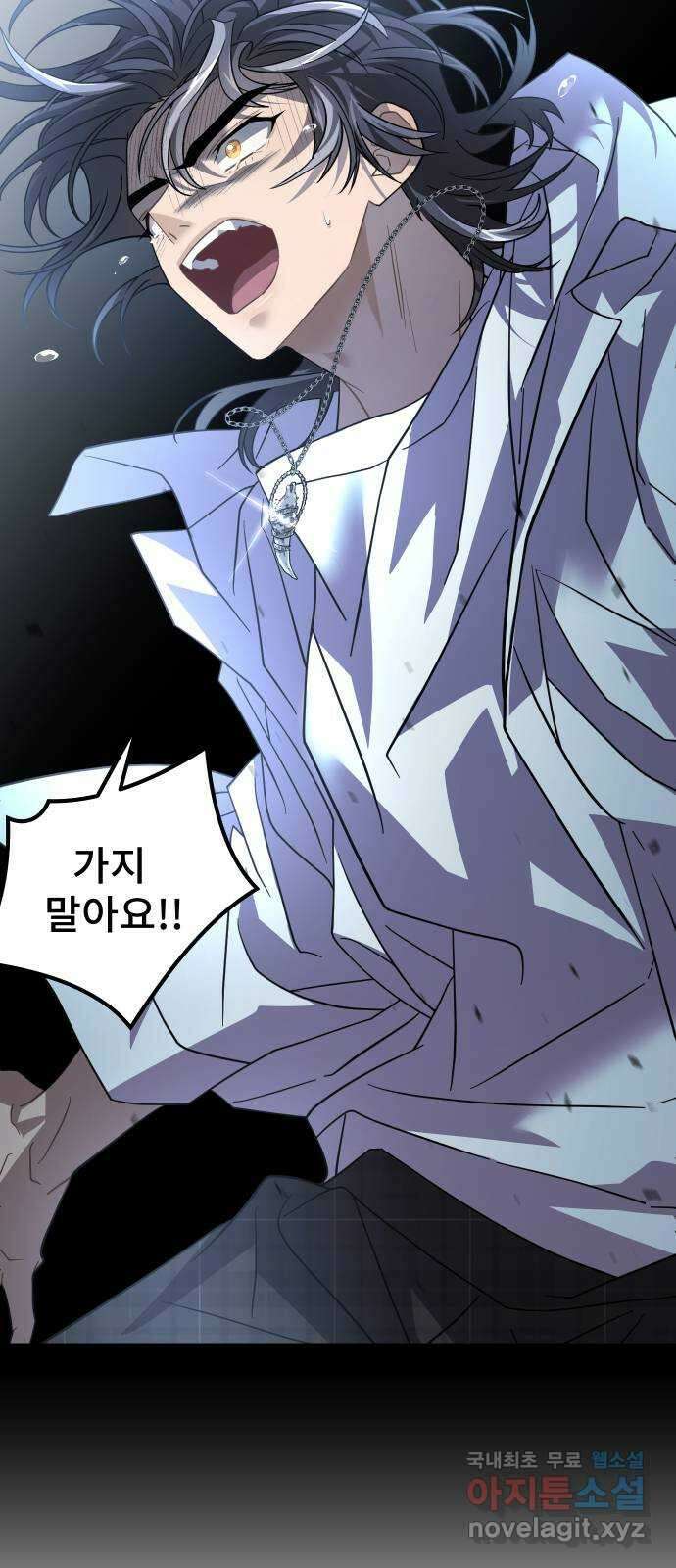 DARK MOON: 달의 제단 56. 후유증 47