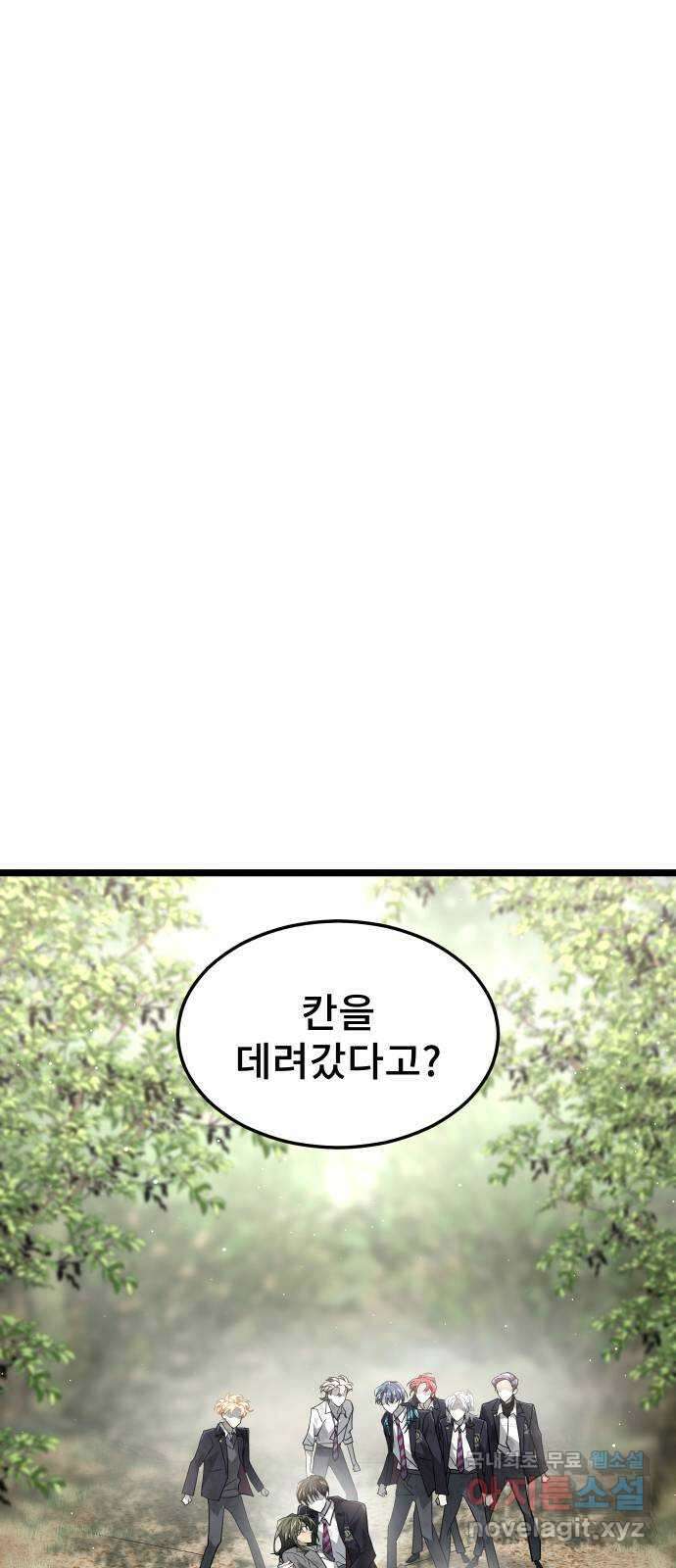DARK MOON: 달의 제단 56. 후유증 49