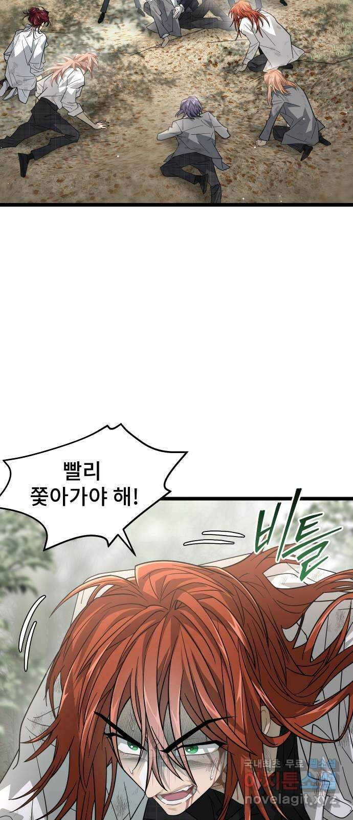 DARK MOON: 달의 제단 56. 후유증 50