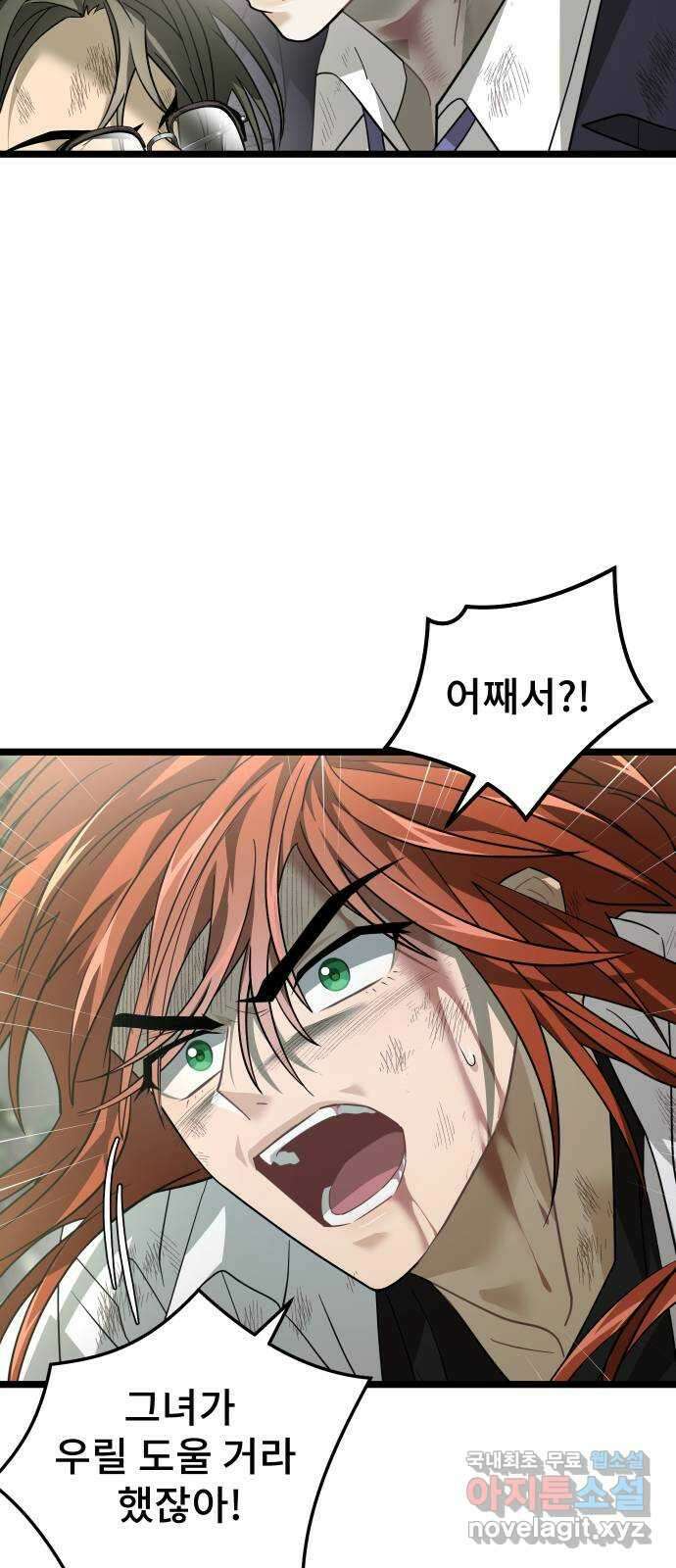DARK MOON: 달의 제단 56. 후유증 52