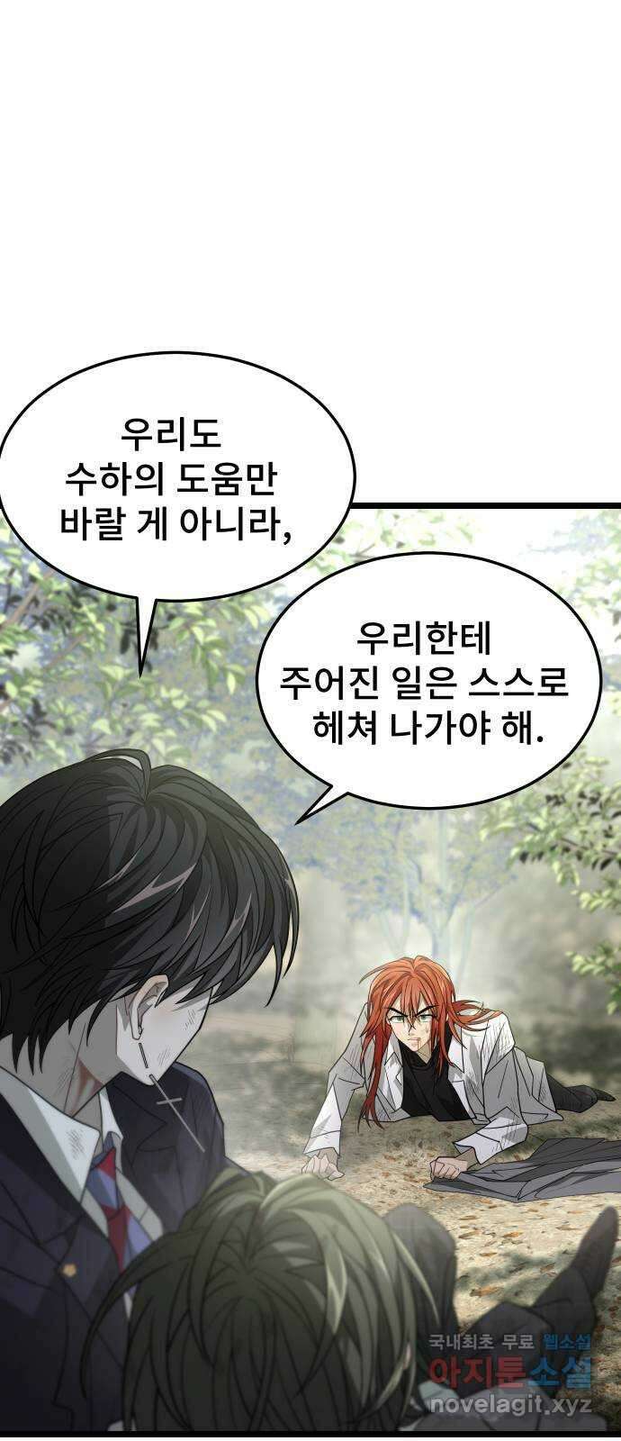 DARK MOON: 달의 제단 56. 후유증 54
