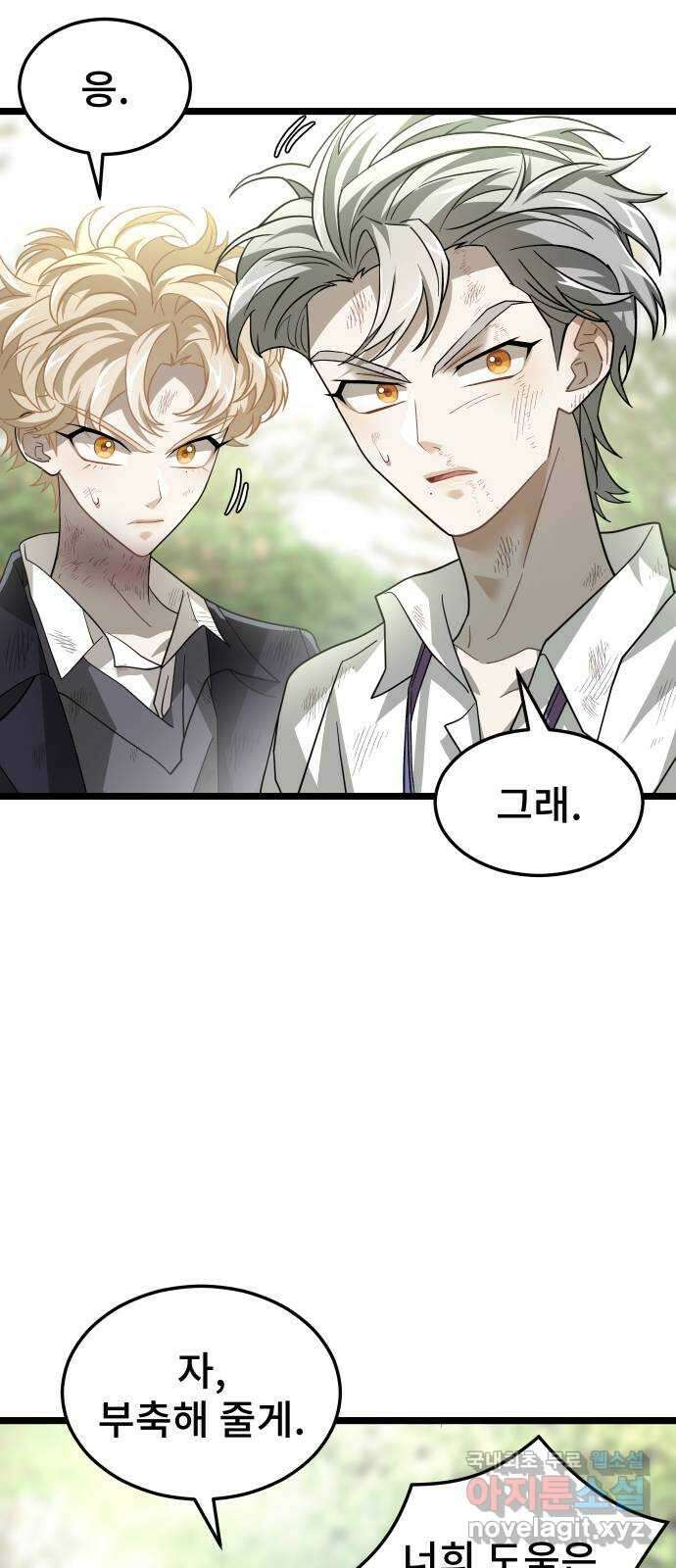DARK MOON: 달의 제단 56. 후유증 57