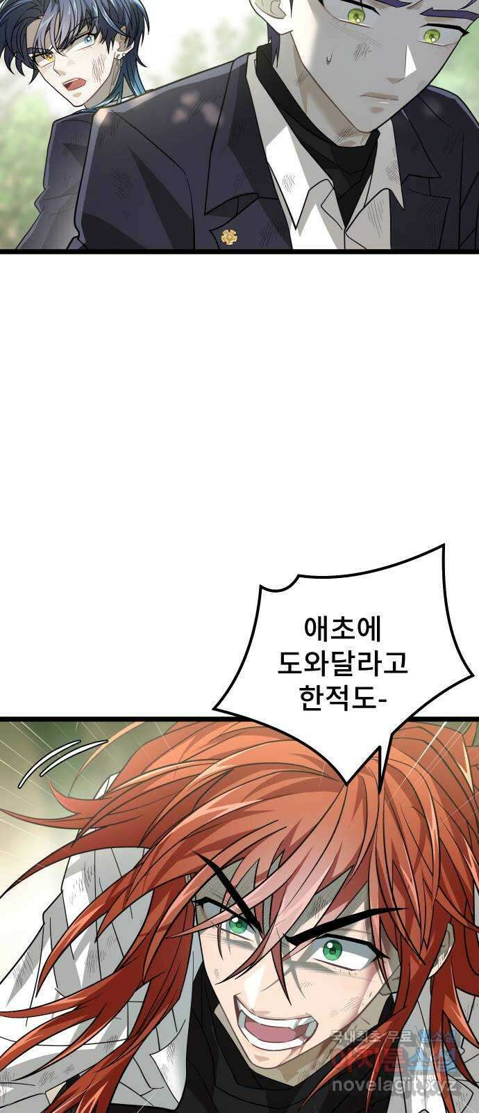 DARK MOON: 달의 제단 56. 후유증 59
