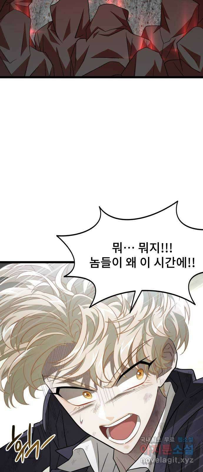 DARK MOON: 달의 제단 56. 후유증 62