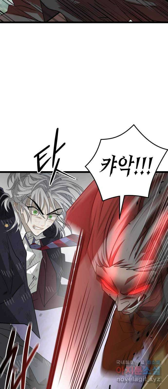 DARK MOON: 달의 제단 56. 후유증 64