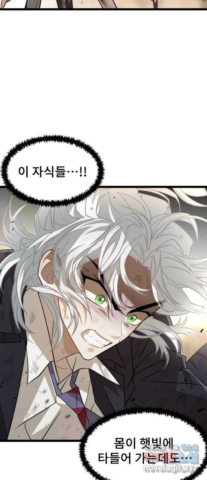 DARK MOON: 달의 제단 56. 후유증 66