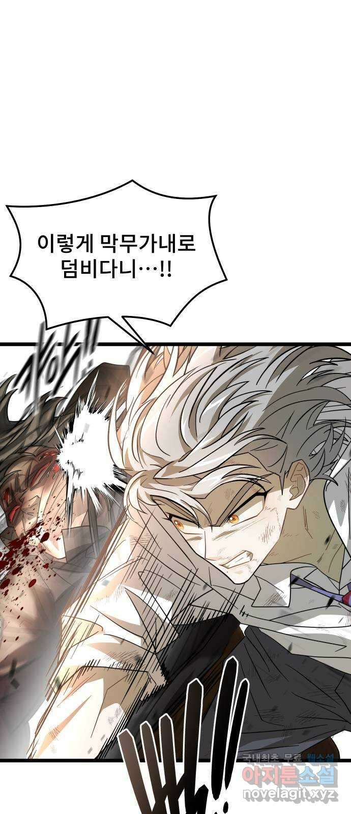 DARK MOON: 달의 제단 56. 후유증 68