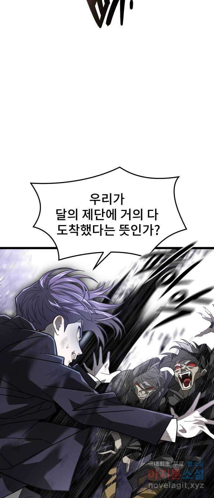 DARK MOON: 달의 제단 56. 후유증 69