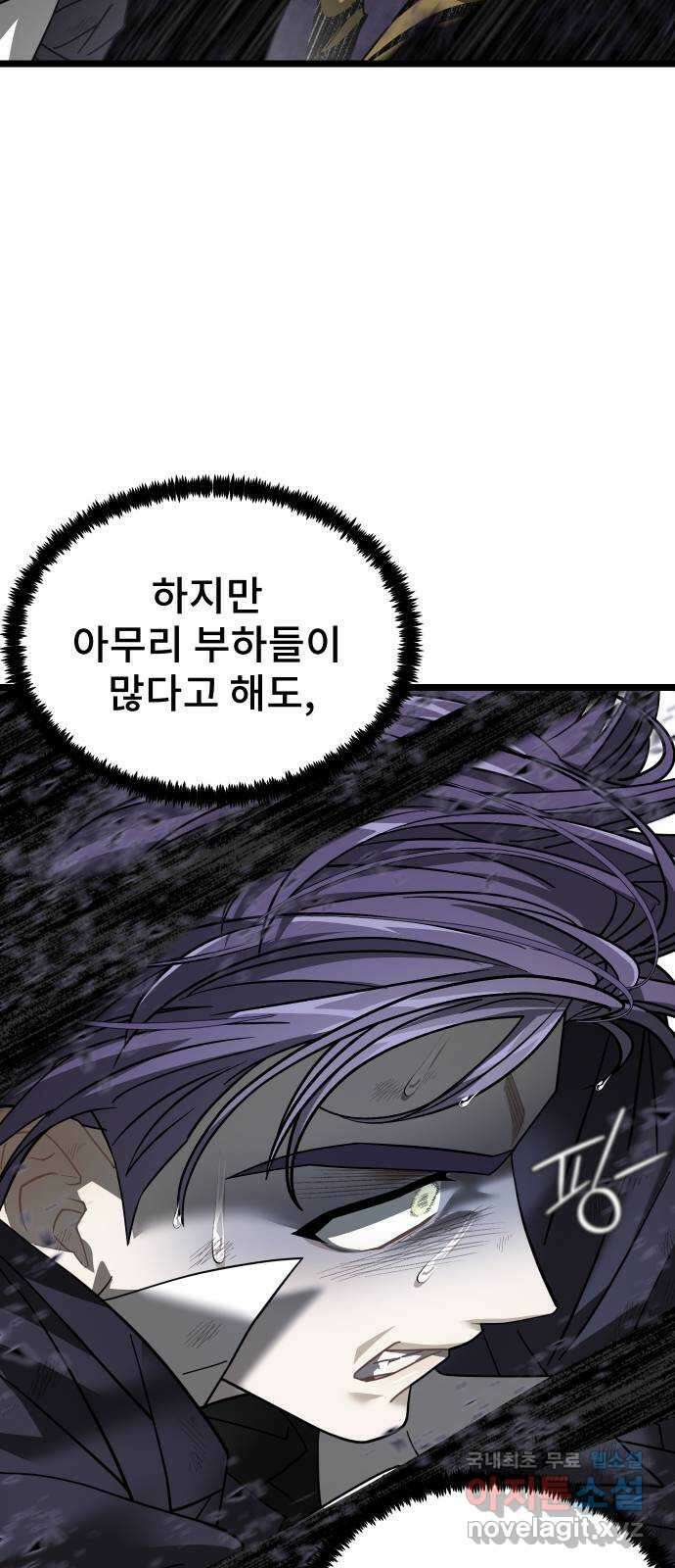DARK MOON: 달의 제단 56. 후유증 70