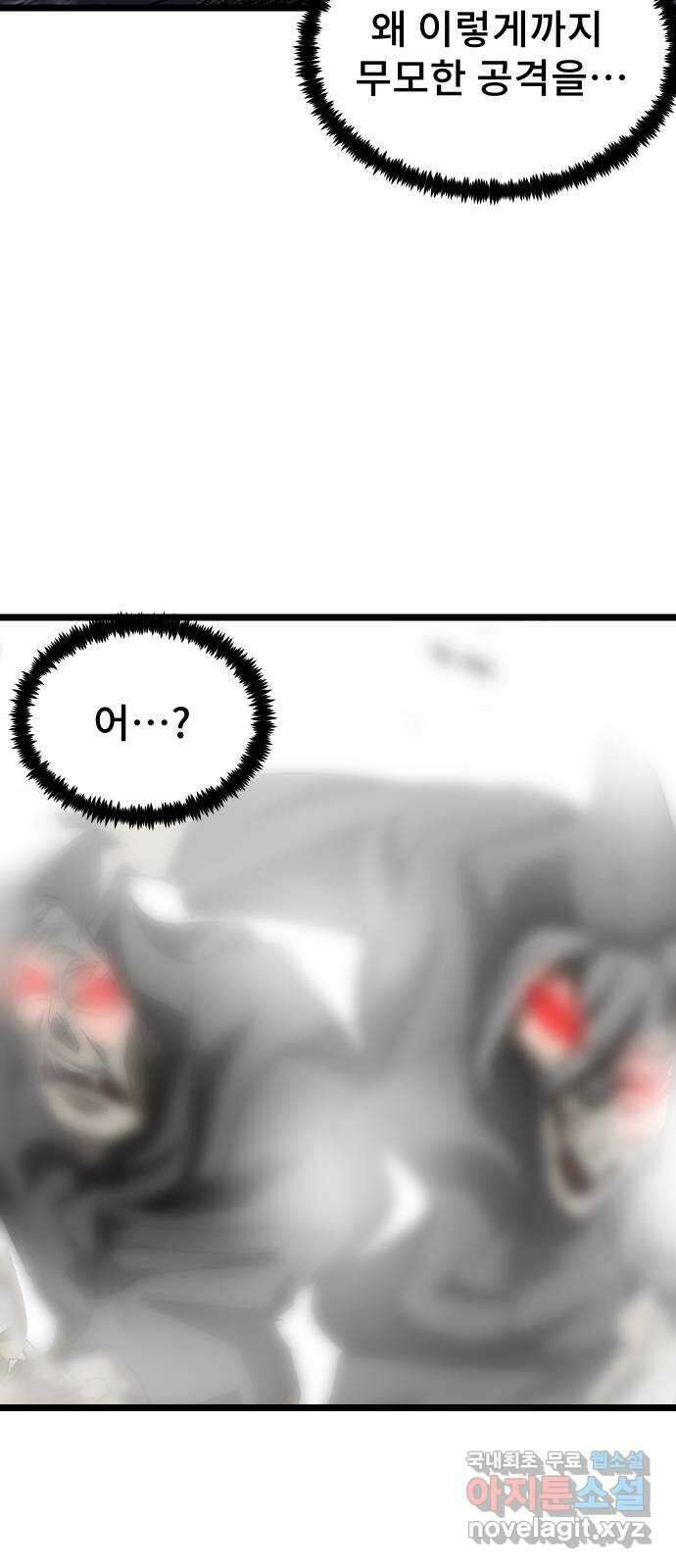DARK MOON: 달의 제단 56. 후유증 71