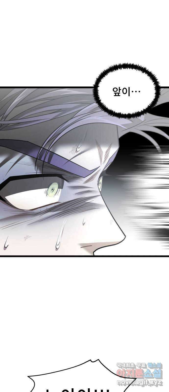 DARK MOON: 달의 제단 56. 후유증 72