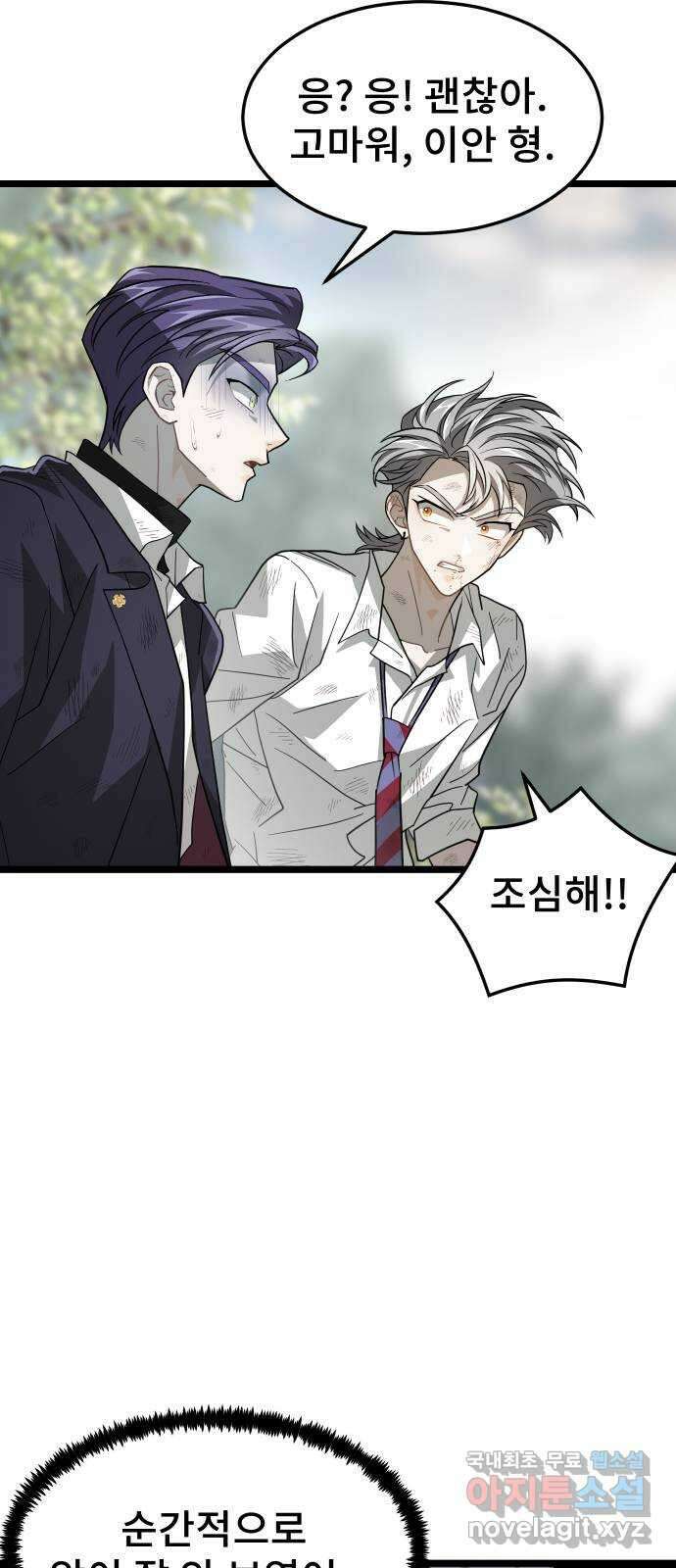 DARK MOON: 달의 제단 56. 후유증 76