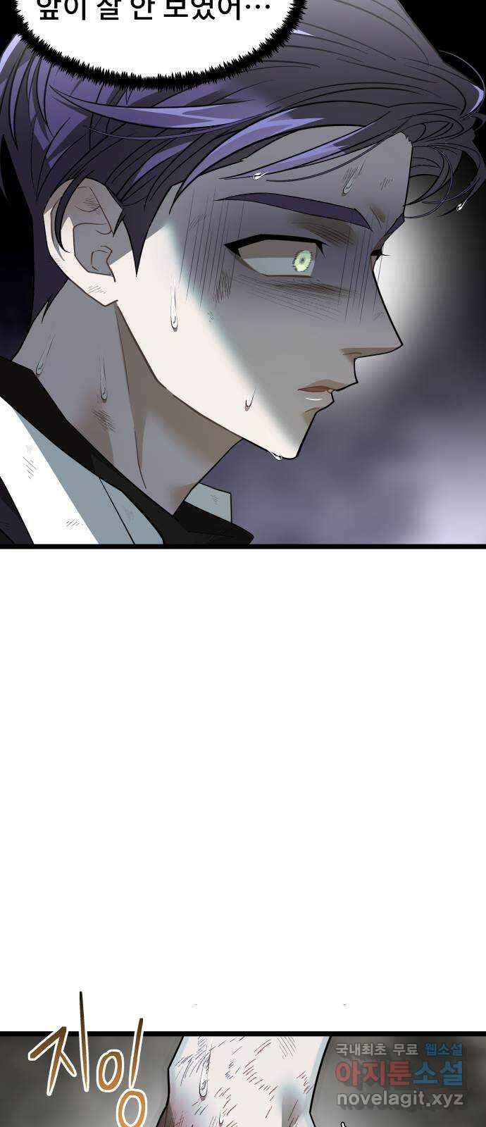 DARK MOON: 달의 제단 56. 후유증 77