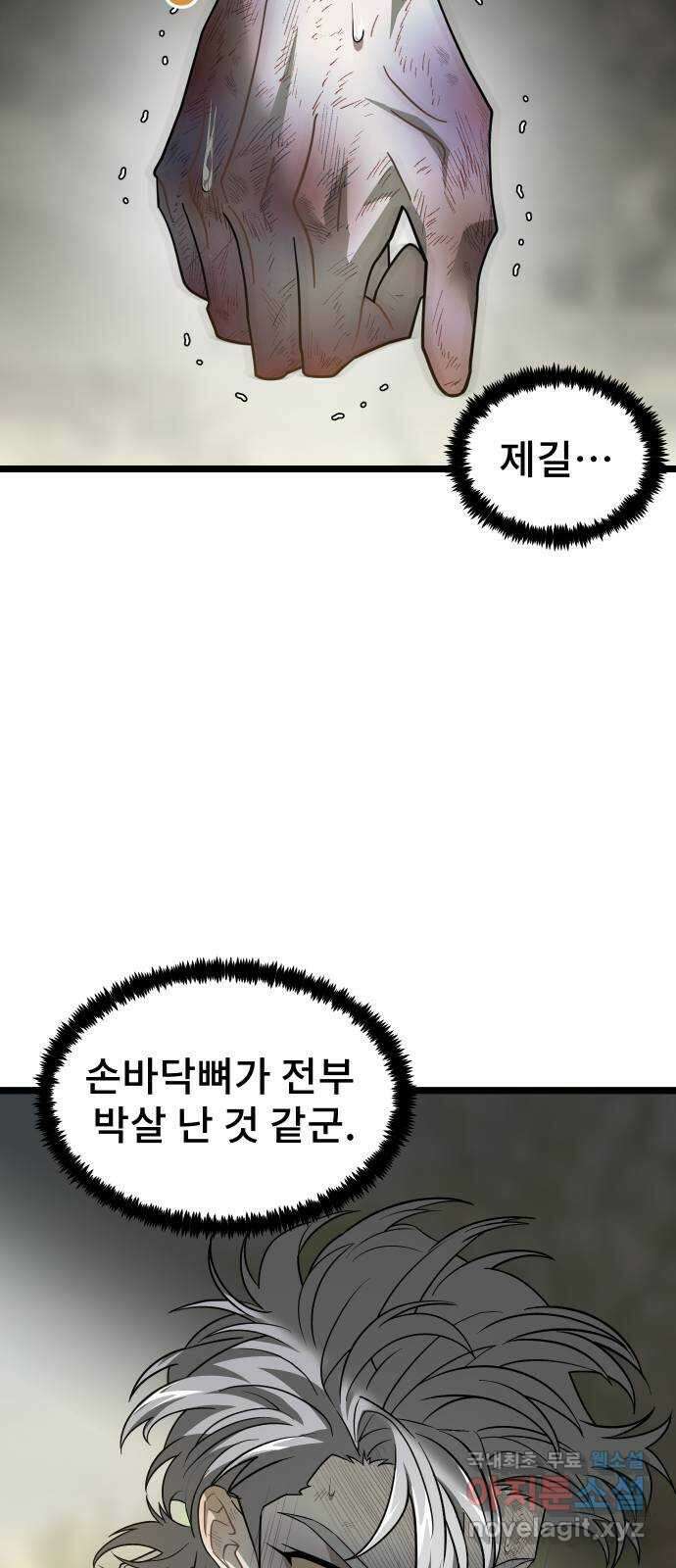 DARK MOON: 달의 제단 56. 후유증 78