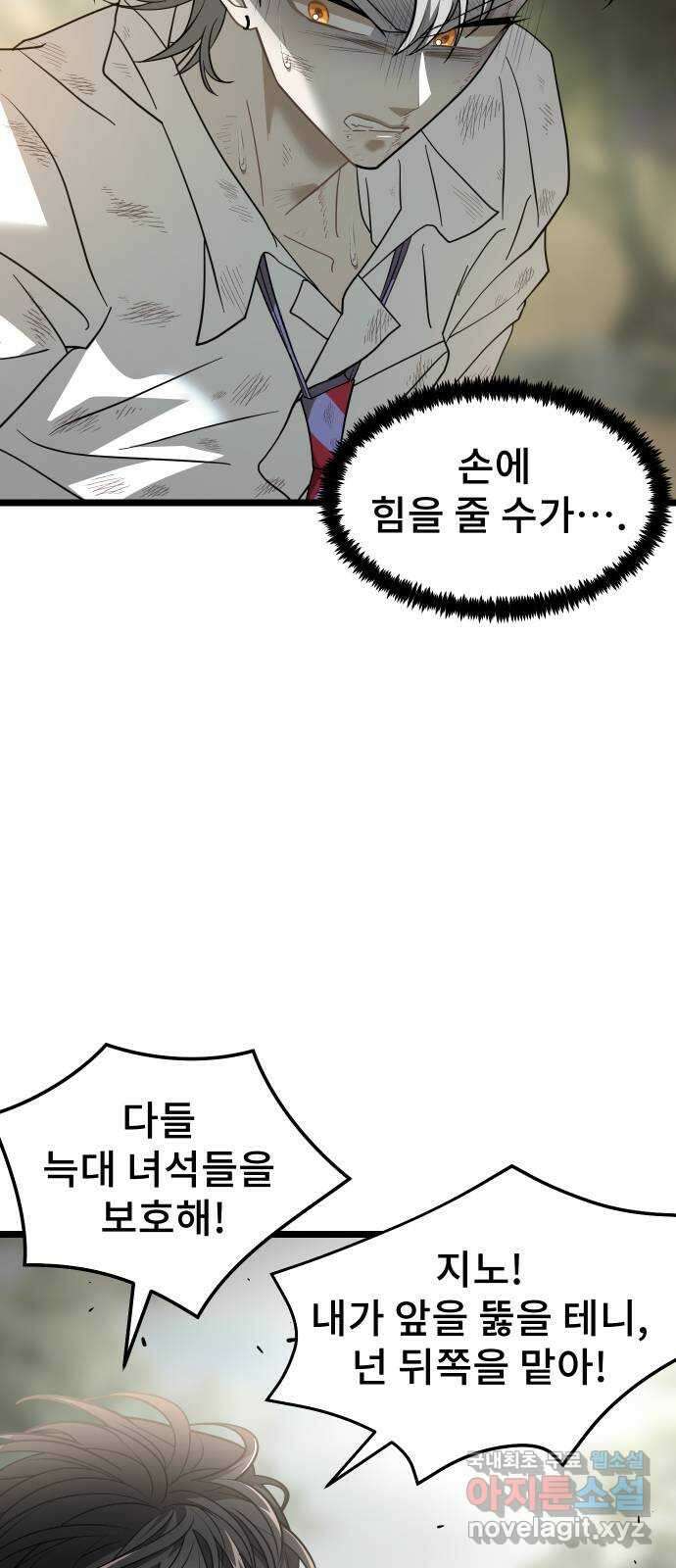DARK MOON: 달의 제단 56. 후유증 79