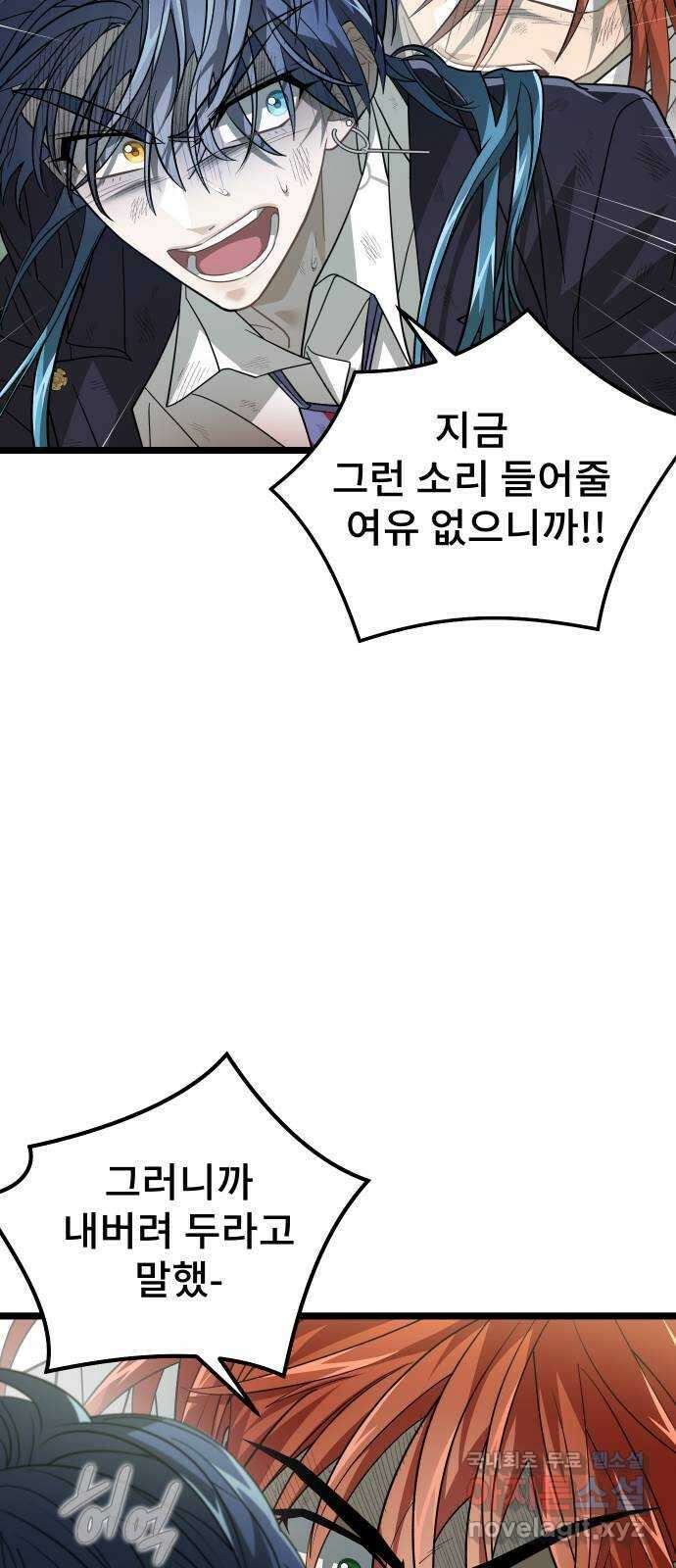 DARK MOON: 달의 제단 56. 후유증 82