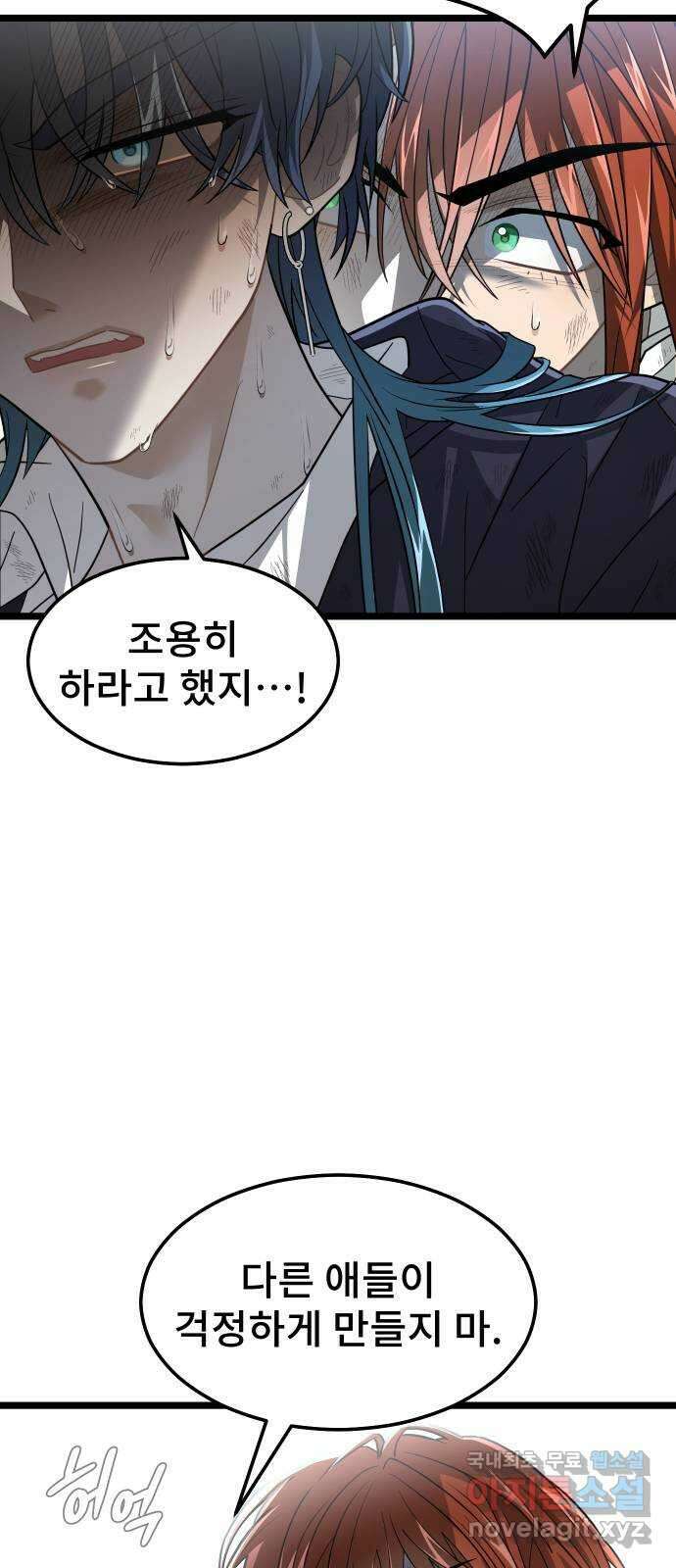 DARK MOON: 달의 제단 56. 후유증 85
