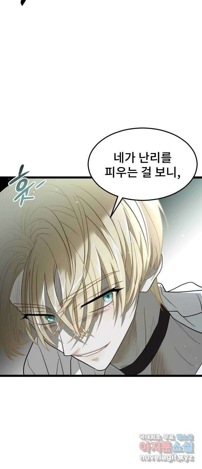 DARK MOON: 달의 제단 56. 후유증 90