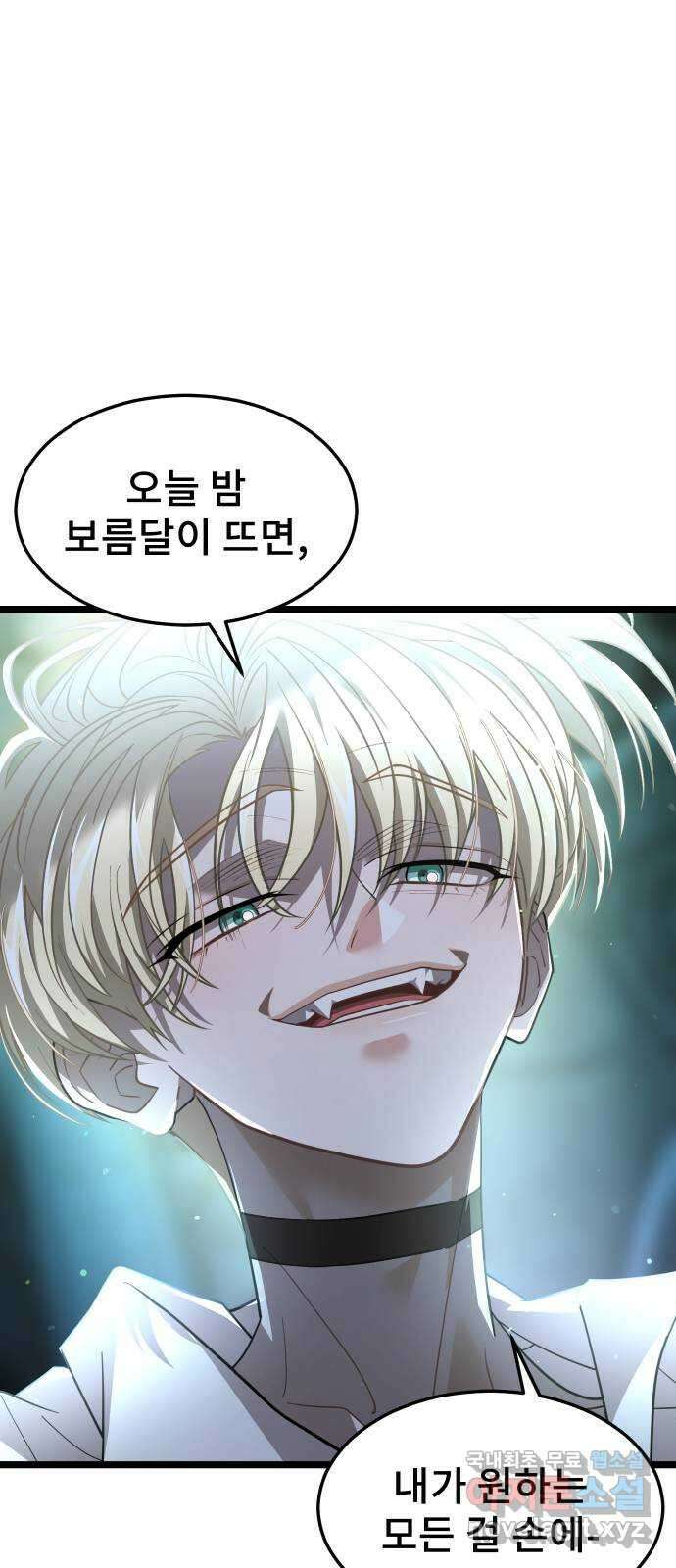 DARK MOON: 달의 제단 56. 후유증 94