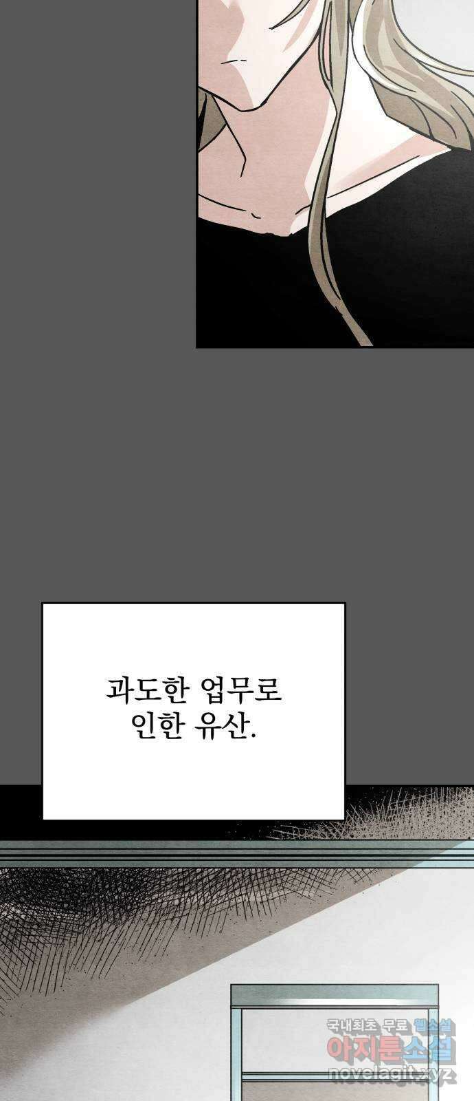 네 것이었던 것 27화 4