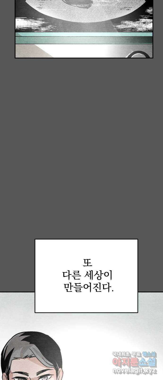 네 것이었던 것 27화 13