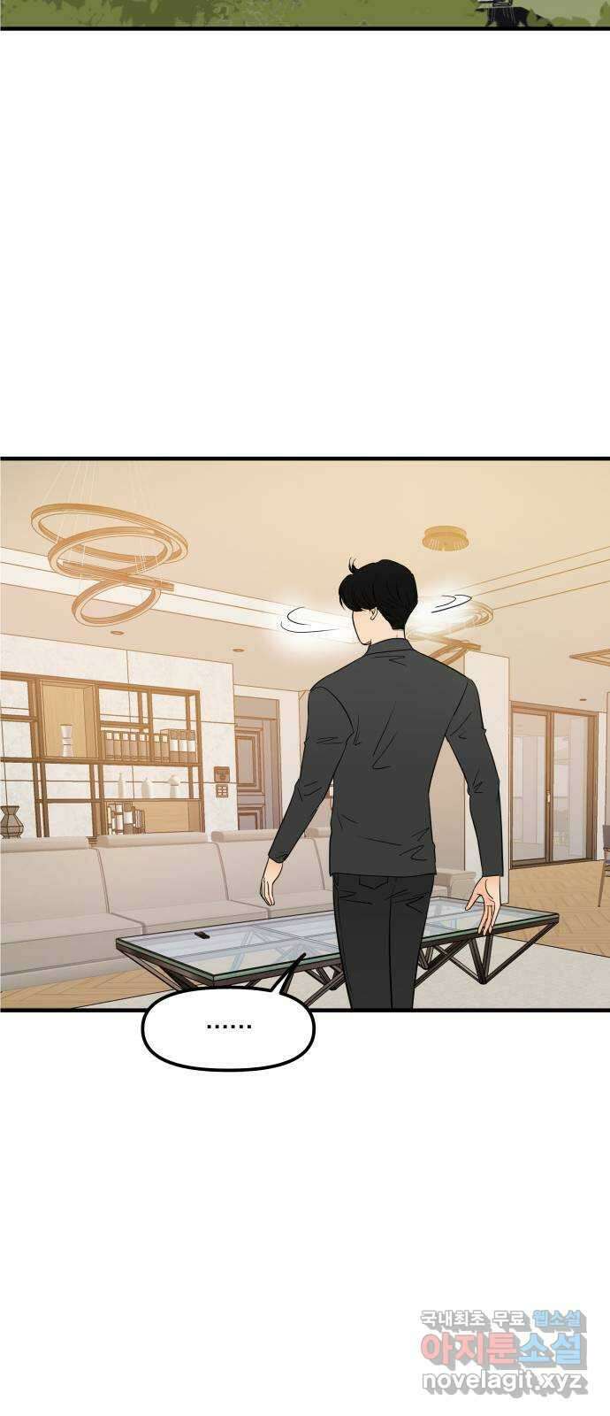 신혼부부 생활 백서 23화 16