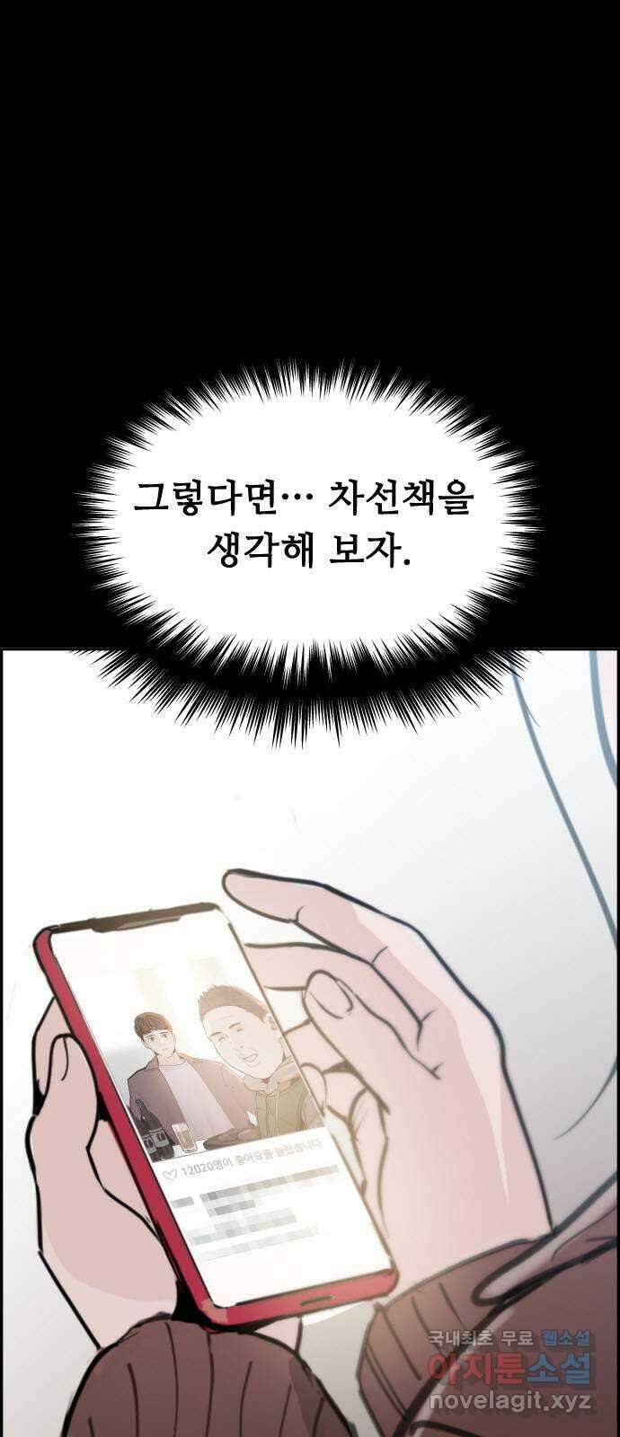 인생영화 31화 백 투 더 퓨처 5