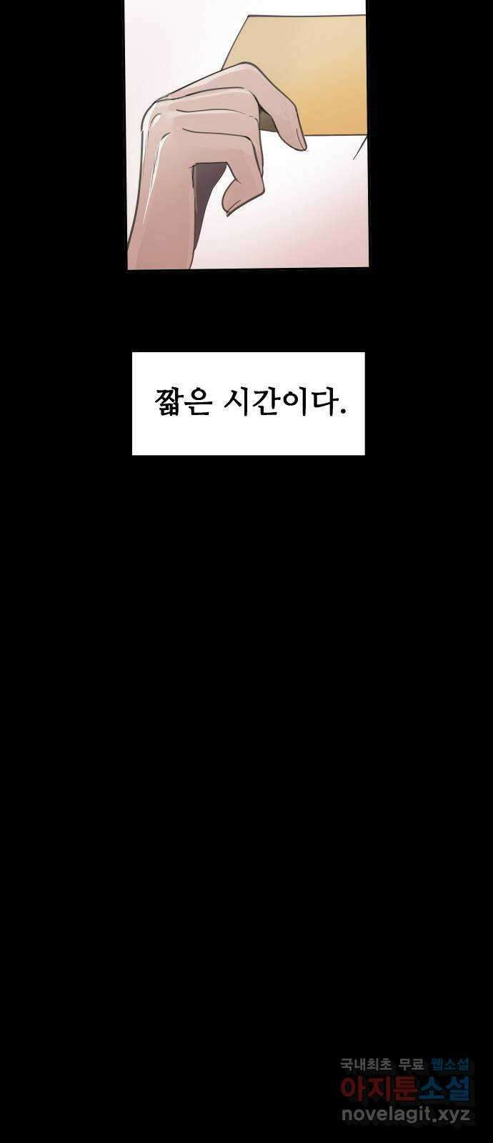 인생영화 31화 백 투 더 퓨처 9
