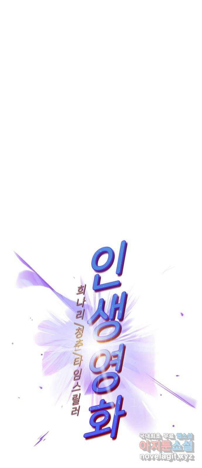 인생영화 31화 백 투 더 퓨처 18